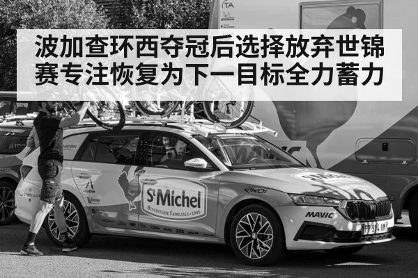 cycling race travel schedule